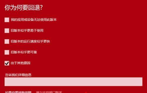 如何升级Win10系统版本（一步步教你顺利升级Win10系统版本）