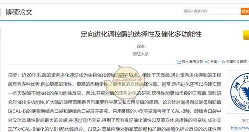 免费下载知网文档的方法与技巧（掌握一招）