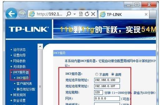 如何将路由器设置为交换机（简单设置让路由器充当交换机）