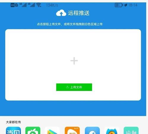 教你如何在TCL电视上安装第三方软件并进行投屏（TCL电视投屏实用指南）
