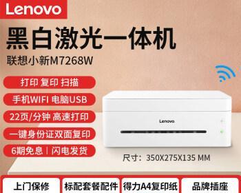 如何连接电脑和联想打印机（详细步骤及）