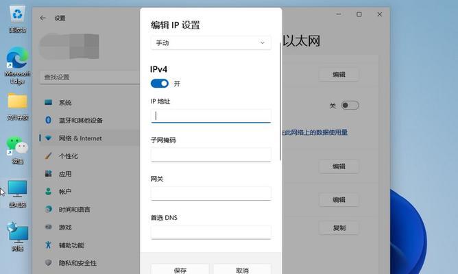 解决电脑IP地址设置闪退问题的有效方法（如何避免电脑IP地址设置闪退）