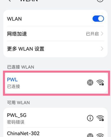 华为手机密码遗忘怎么办（华为手机密码找回解决方案大揭秘）