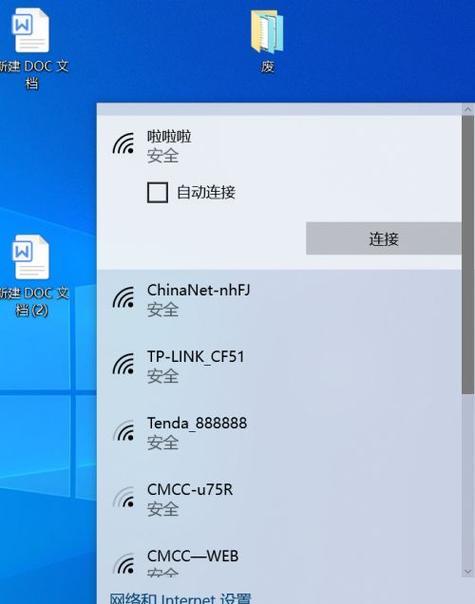 如何解决无法在iOS屏幕镜像中找到电脑的问题（简单有效的解决方法及步骤）