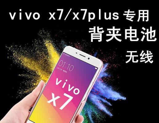 为什么手机充不上电（深入探讨vivo手机充电问题的原因和解决方法）
