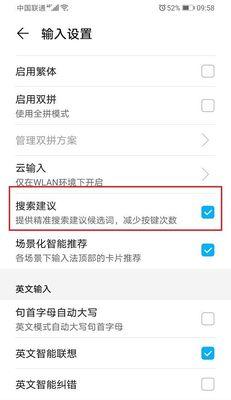 华为手机手写输入法设置（在哪里设置为主题）