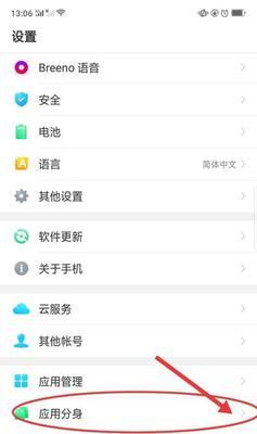 华为手机微信分身全面解析（开启隐私保护新时代的手机应用技巧）