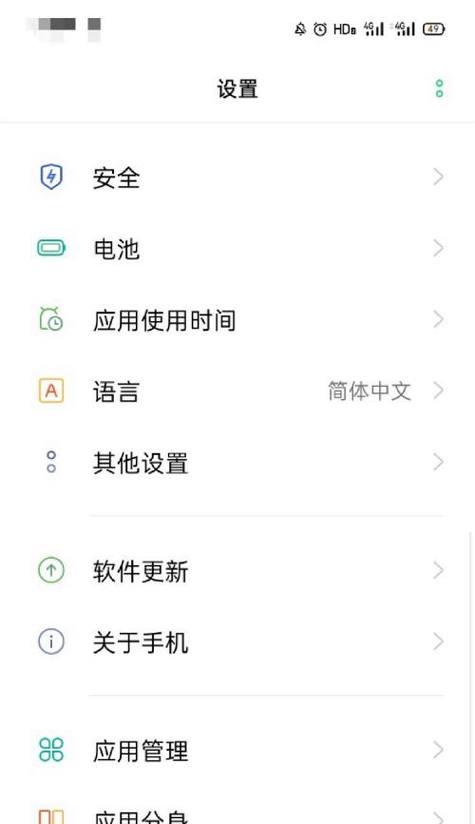 如何设置手机返回键在桌面为主题（个性化设置让你的手机与众不同）