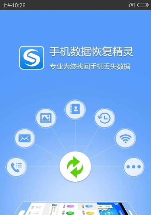 误删短信如何恢复（探寻短信恢复的方法和技巧）