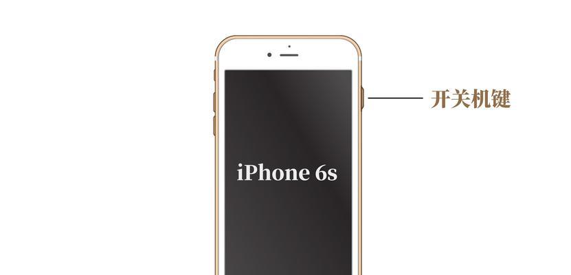 iPhone13怎么关机（详解iPhone13关机流程）
