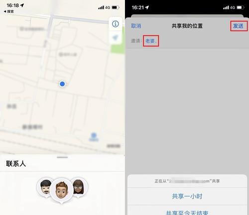 如何关闭iPhone家庭邀请功能（简单操作让你轻松解决家庭邀请的困扰）