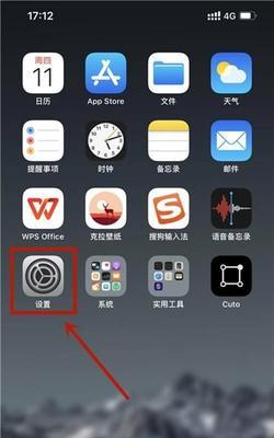 如何在苹果设备上隐藏桌面应用（实用技巧帮你保护隐私和整理桌面）