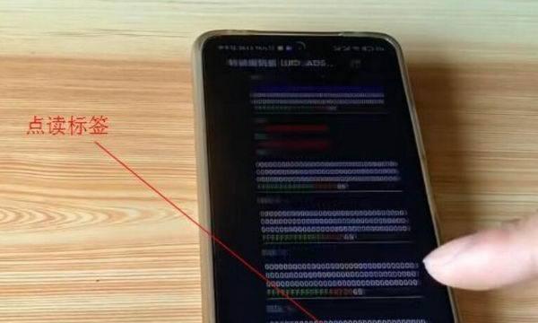 利用iPhoneNFC技术实现门禁卡功能（方便快捷的iPhone门禁卡使用方式）