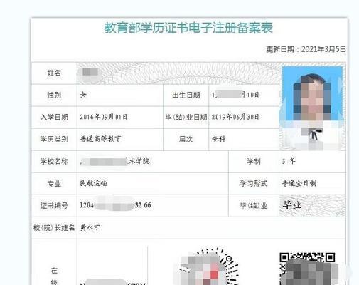 学信网个人学历查询详解（一键了解个人学历背景）