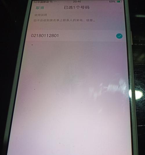 解读OPPO黑名单电话的查看方式（一键查询OPPO黑名单号码）
