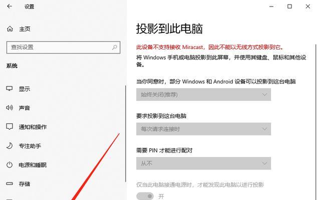华为手机无线投屏教程（通过华为手机实现无线投屏）