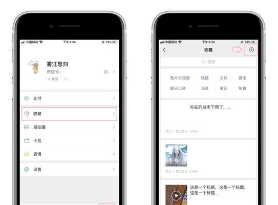 苹果12的长截屏功能及使用方法（教你如何轻松实现苹果12的长截屏功能）