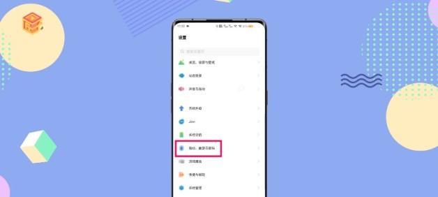 如何关闭运行程序的功能，让vivo手机更流畅（使用简单的操作方法）