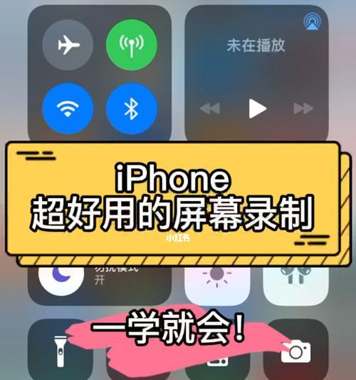 利用语音控制关闭苹果设备（便捷操作与用户体验的提升）