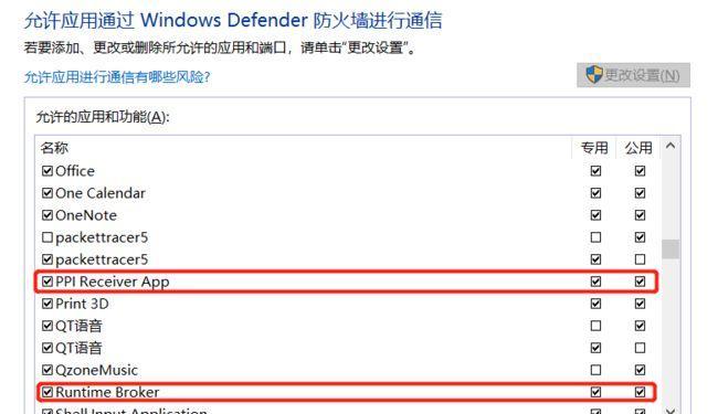 Win10系统中如何关闭防火墙（详细教你关闭Win10系统防火墙的方法）
