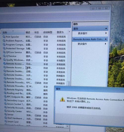 解决Windows错误1068无法启动服务的方法（分析错误1068的原因并提供解决方案）