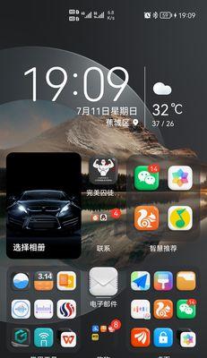 打造个性化桌面——鸿蒙桌面的主题设置指南（个性化定制）