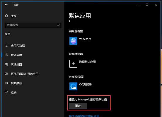 如何将Win10系统调回正常桌面（恢复Win10系统默认桌面设置）