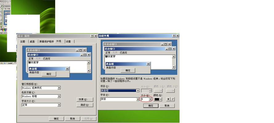 电脑屏幕字体变大了怎么变回来（解决电脑屏幕字体变大的问题的方法）