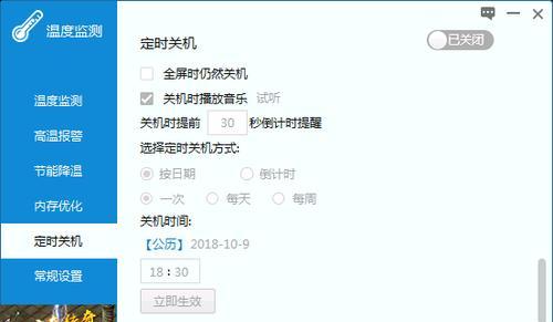 CPU温度过高的危害及解决方案（了解高温CPU的危害和如何有效降低温度）
