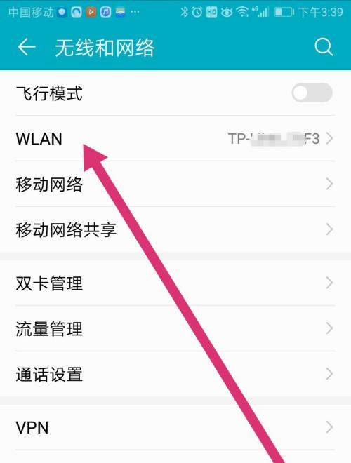 忘记了WiFi密码怎么办（解决忘记WiFi密码问题的方法与技巧）