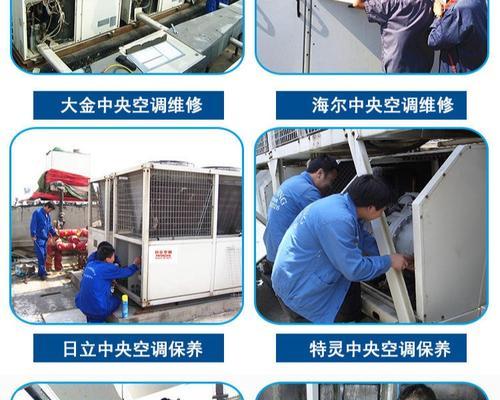 中央空调的维修清理技巧（掌握关键技巧）
