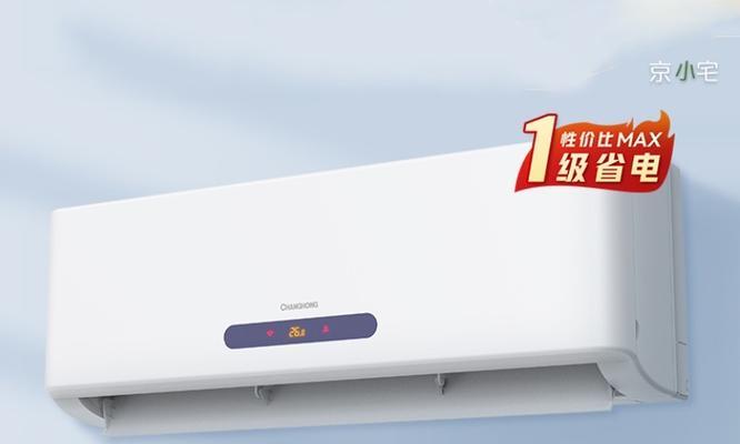 1P长虹空调F2故障原因及解决方法详解（探究1P长虹空调F2故障）