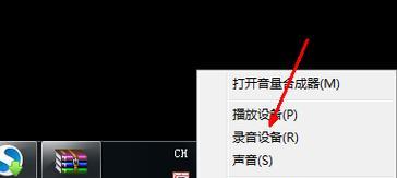 电脑麦克风没有声音的解决方法（如何解决电脑麦克风无声问题）