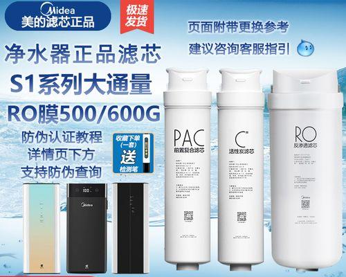 如何更换美的净水器的膜（简单步骤让您轻松更换净水器膜）