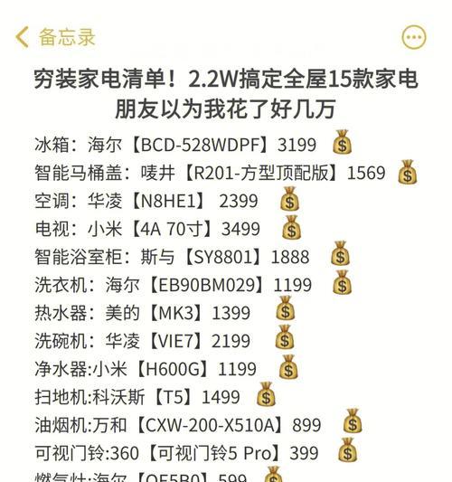显示器参数计算方法（从关键参数到最佳配置）
