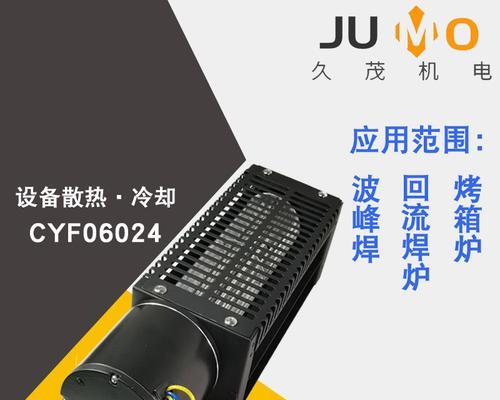 风幕机电机发热原因解析（揭秘风幕机电机发热的根本原因）