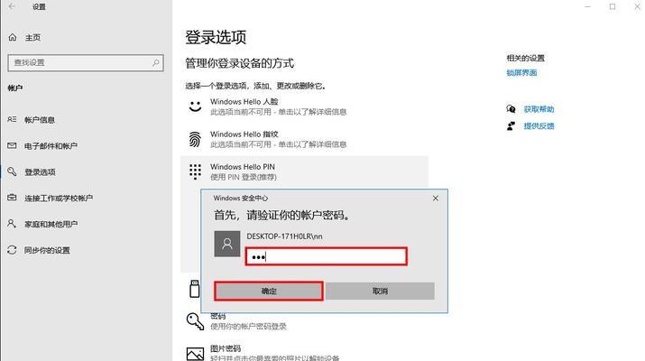 电脑密码被锁住怎么办（忘记密码、密码错误、被黑客攻击？不要慌）
