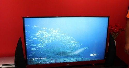 小米电视没声音解决方法（教你快速修复小米电视无声问题）