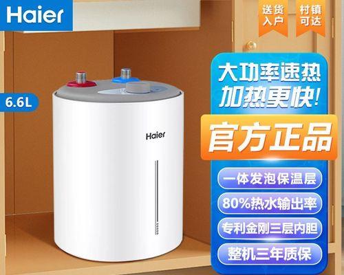 厨房电热水器漏水问题及解决方法（保护家庭安全）