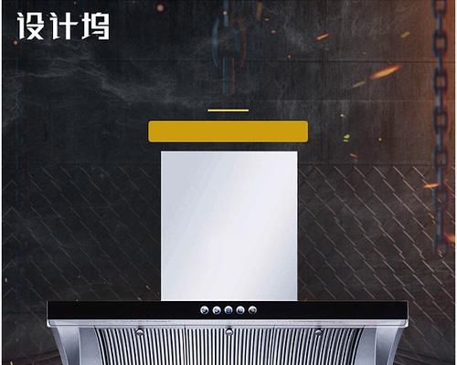 教你如何正确清洗步步高油烟机（掌握步步高油烟机清洗技巧）