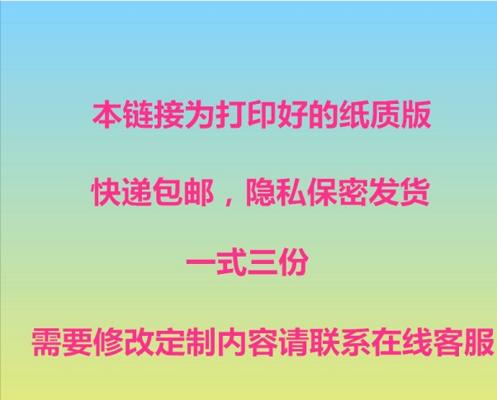 以凭证纸打印机为主题的设置与应用（提高效率的关键工具——凭证纸打印机）