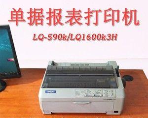 以凭证纸打印机为主题的设置与应用（提高效率的关键工具——凭证纸打印机）