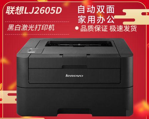 以凭证纸打印机为主题的设置与应用（提高效率的关键工具——凭证纸打印机）