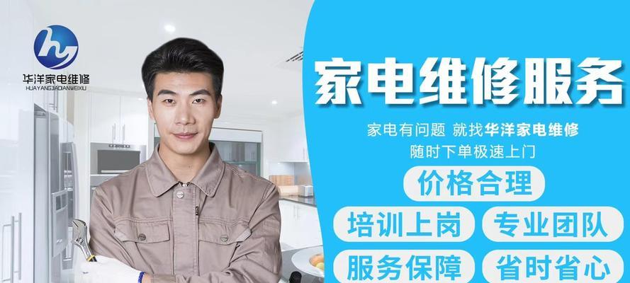 上门维修抽油烟机费用解析（了解维修抽油烟机上门服务的收费标准及相关要点）