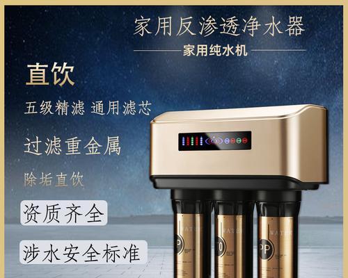 家庭净水器废水的处理及资源化利用（为环境保护与节约资源做出贡献）
