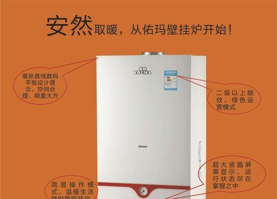 燃气壁挂炉的使用方法与注意事项（让你的燃气壁挂炉安全高效运行）
