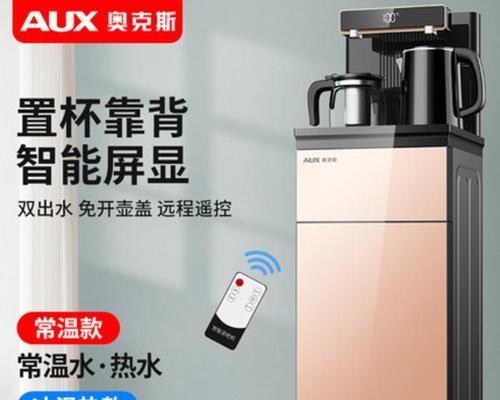 如何报修奥克斯饮水机（快速解决问题的关键步骤）