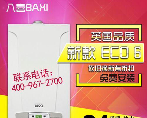 八喜壁挂炉显示F01故障解析（探寻八喜壁挂炉显示F01故障的根本原因）