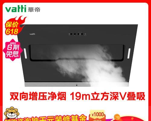 如何调整华帝油烟机上的时间（简易调整步骤）