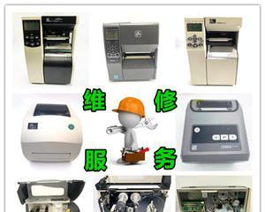打印机维修（简单易行的方法帮您解决印机问题）